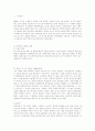쉰들러리스트감상문 1페이지