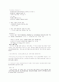 식품첨가물 3페이지