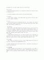 식품첨가물 5페이지