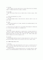 식품첨가물 6페이지