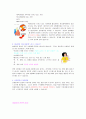 질병연구및환자교육안 2페이지