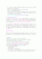질병연구및환자교육안 5페이지