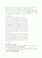 풍수지리가도시공간구성에미친영향 5페이지