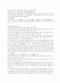 풍수지리가도시공간구성에미친영향 6페이지
