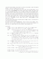 풍수지리가도시공간구성에미친영향 7페이지