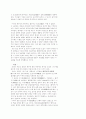 풍수지리가도시공간구성에미친영향 10페이지