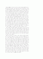풍수지리가도시공간구성에미친영향 12페이지