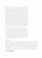풍수지리가도시공간구성에미친영향 14페이지
