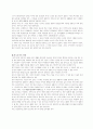 풍수지리가도시공간구성에미친영향 21페이지