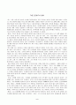 장애인을 소재로 한 영화감상문...(레인맨..제8요일...그리고..나의왼발...) 4페이지