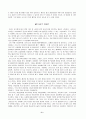장애인을 소재로 한 영화감상문...(레인맨..제8요일...그리고..나의왼발...) 6페이지