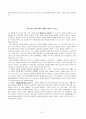 장애인을 소재로 한 영화감상문...(레인맨..제8요일...그리고..나의왼발...) 7페이지