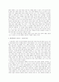 [독후감]까라마조프가 형제 3페이지