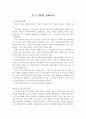 [스포츠]당구 (撞球, billiard) 1페이지
