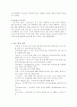 [스포츠]당구 (撞球, billiard) 3페이지