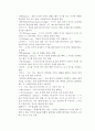 [스포츠]당구 (撞球, billiard) 4페이지