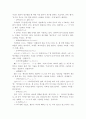 [스포츠]당구 (撞球, billiard) 7페이지