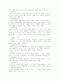 [스포츠]당구 (撞球, billiard) 8페이지