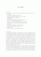 감동 마케팅 1페이지