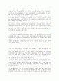 마케팅 반란인가 아닌가 2페이지