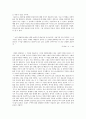 마케팅 반란인가 아닌가 5페이지