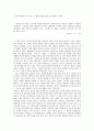 마케팅 반란인가 아닌가 6페이지