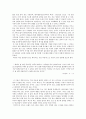 마케팅 반란인가 아닌가 7페이지