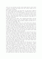 칭찬은 고래도 춤추게 한다 독후감 레포트입니다. 2페이지