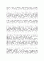 칭찬은 고래도 춤추게 한다 독후감 레포트입니다. 4페이지