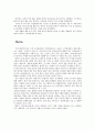 [경영]원가우위 전략과 차별화 전략 사례조사 3페이지