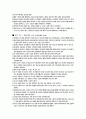 코메니우스의 범교육학 9페이지
