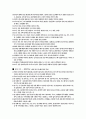 코메니우스의 범교육학 10페이지