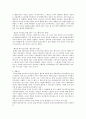 전주교대 2학년 음악교육 국악 감상문 2페이지