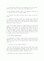 GMO(유전자조작식품)이란~~ 4페이지