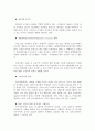 GMO(유전자조작식품)이란~~ 7페이지