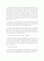 GMO(유전자조작식품)이란~~ 10페이지