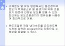 수정란의 동결 및 보존 19페이지