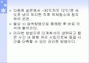 수정란의 동결 및 보존 34페이지