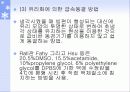 수정란의 동결 및 보존 35페이지