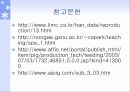 수정란의 동결 및 보존 36페이지