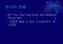 해산물 뷔폐 - 토다이 4페이지