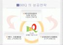 제너시스 - BBQ(프렌차이즈) 9페이지
