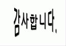 제너시스 - BBQ(프렌차이즈) 16페이지