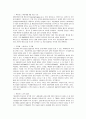 최고의 FS 베니건스! 10페이지
