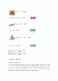최고의 FS 베니건스! 23페이지