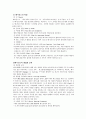 최고의 FS 베니건스! 24페이지