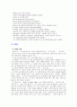 최고의 FS 베니건스! 25페이지