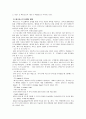 최고의 FS 베니건스! 26페이지