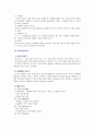 최고의 FS 베니건스! 28페이지