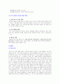 최고의 FS 베니건스! 29페이지